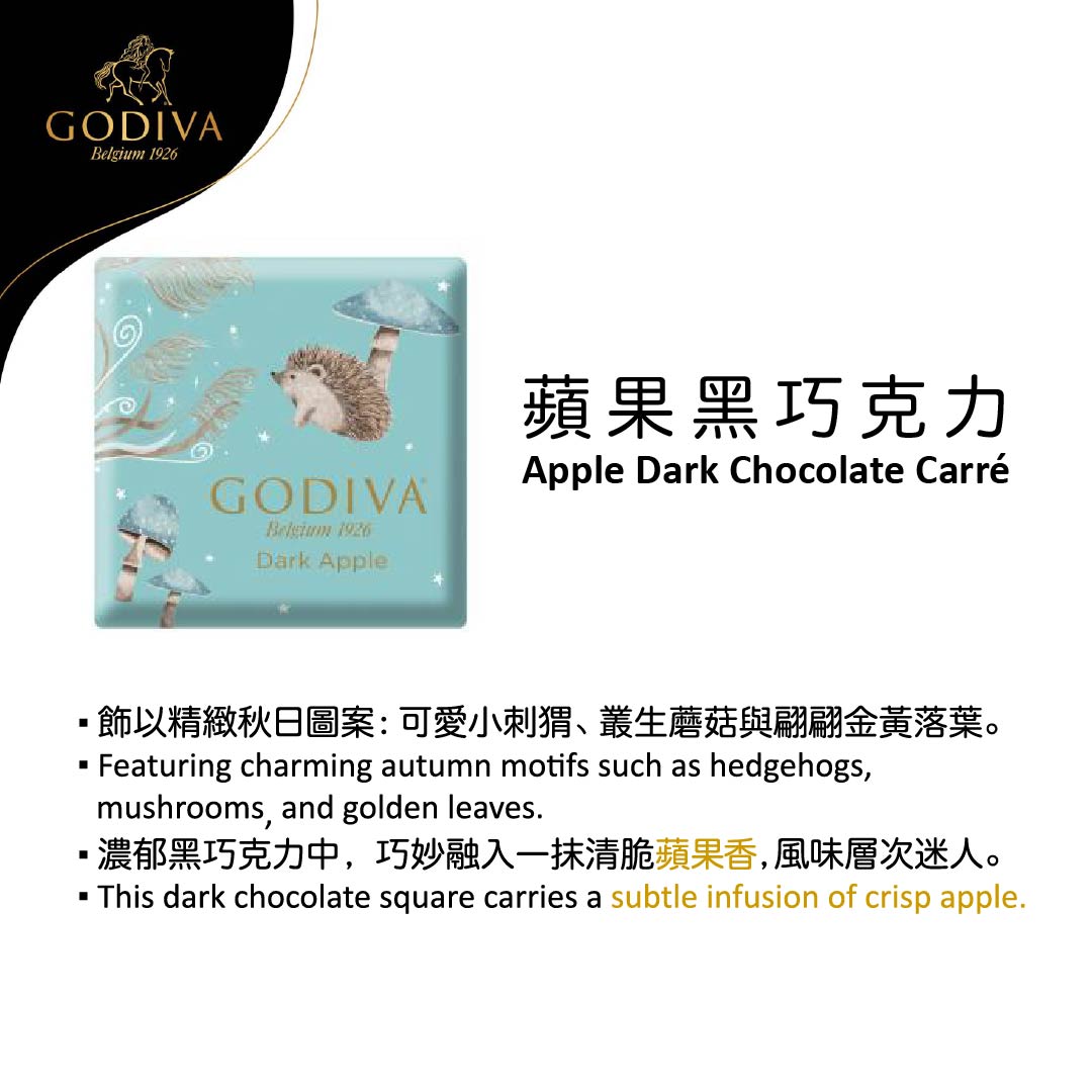 GODIVA 中秋節片裝巧克力禮盒16片裝