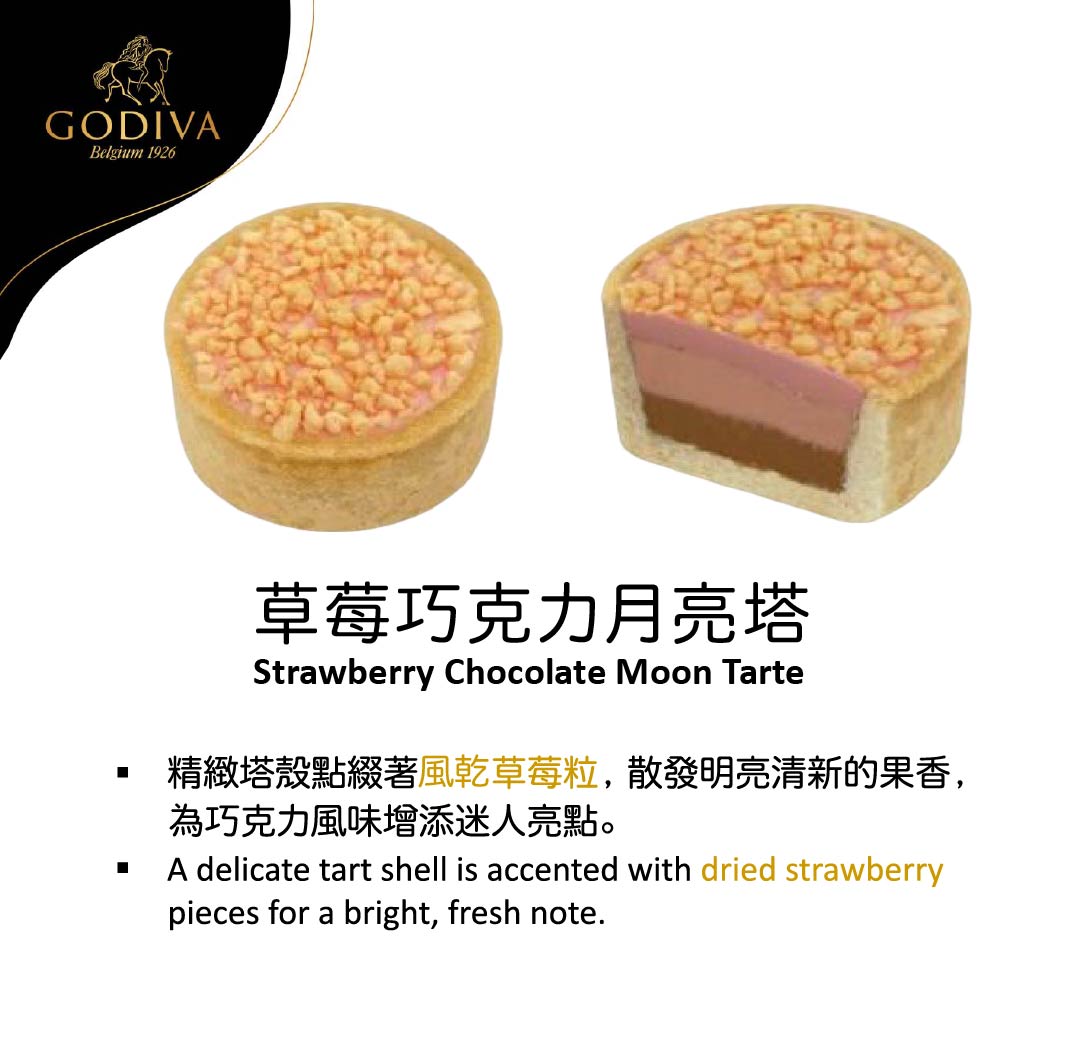 GODIVA 中秋節巧克力禮盒12顆裝