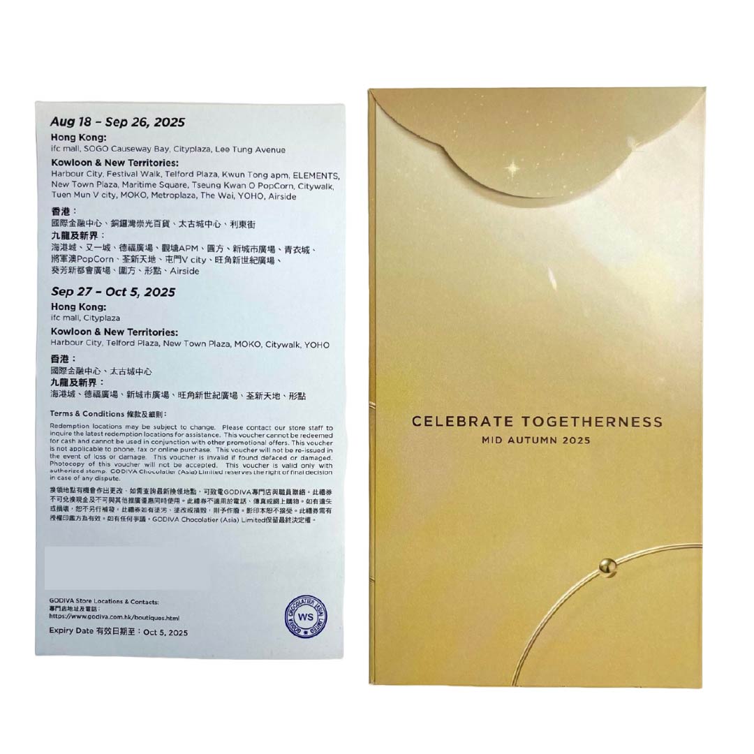 GODIVA 中秋節片裝巧克力禮盒16片裝