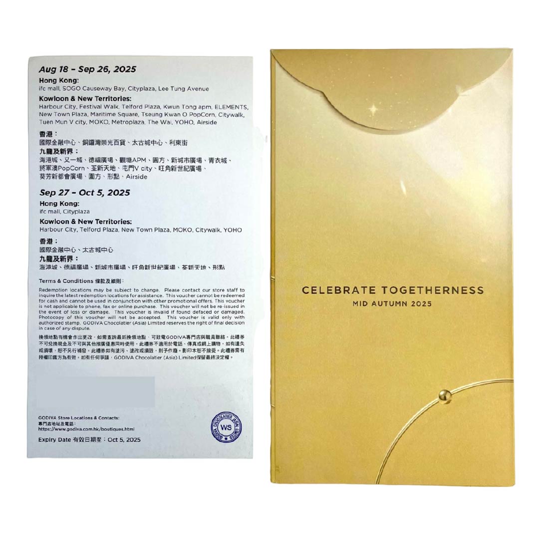 GODIVA 中秋節巧克力禮盒12顆裝