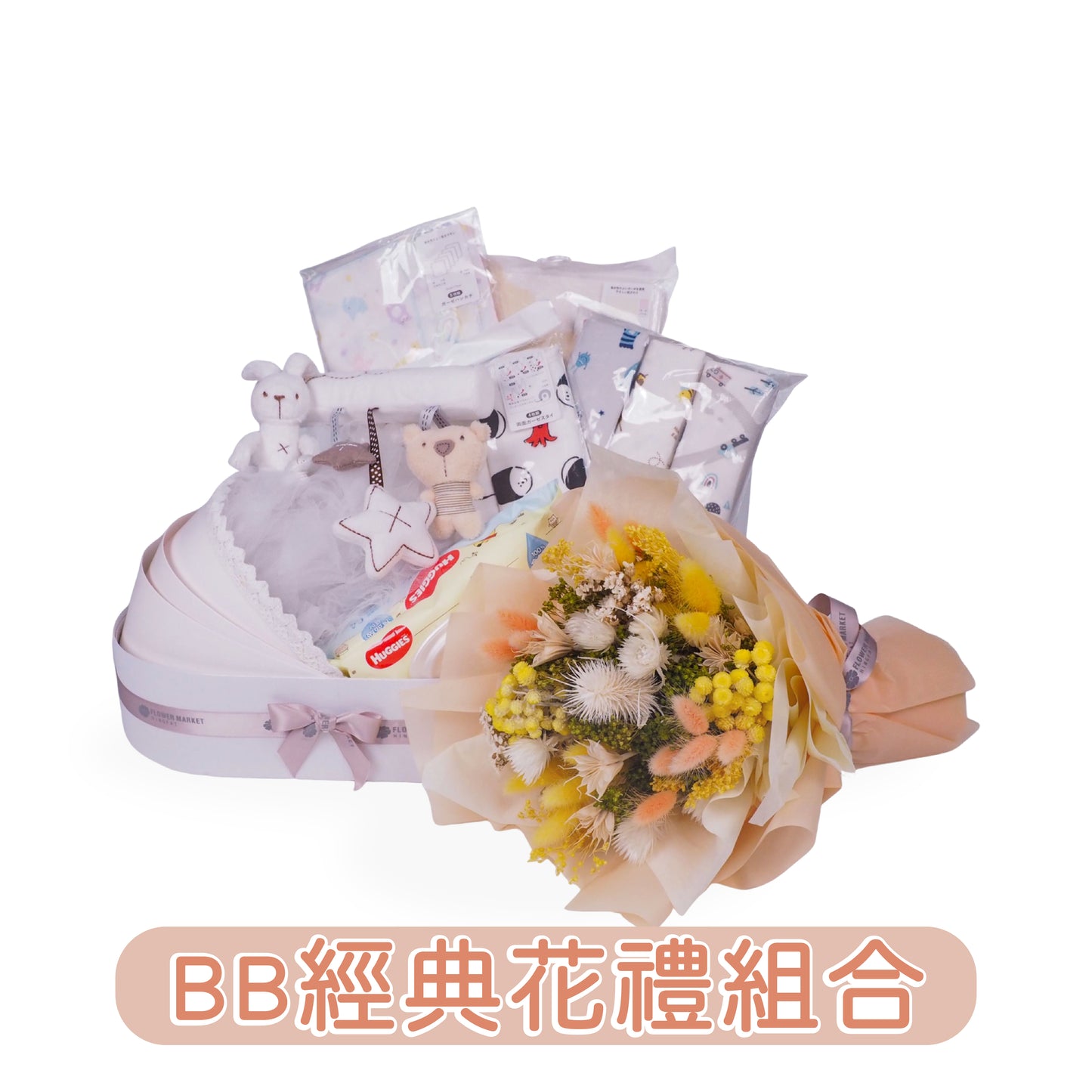 BB經典花禮組合- 白色