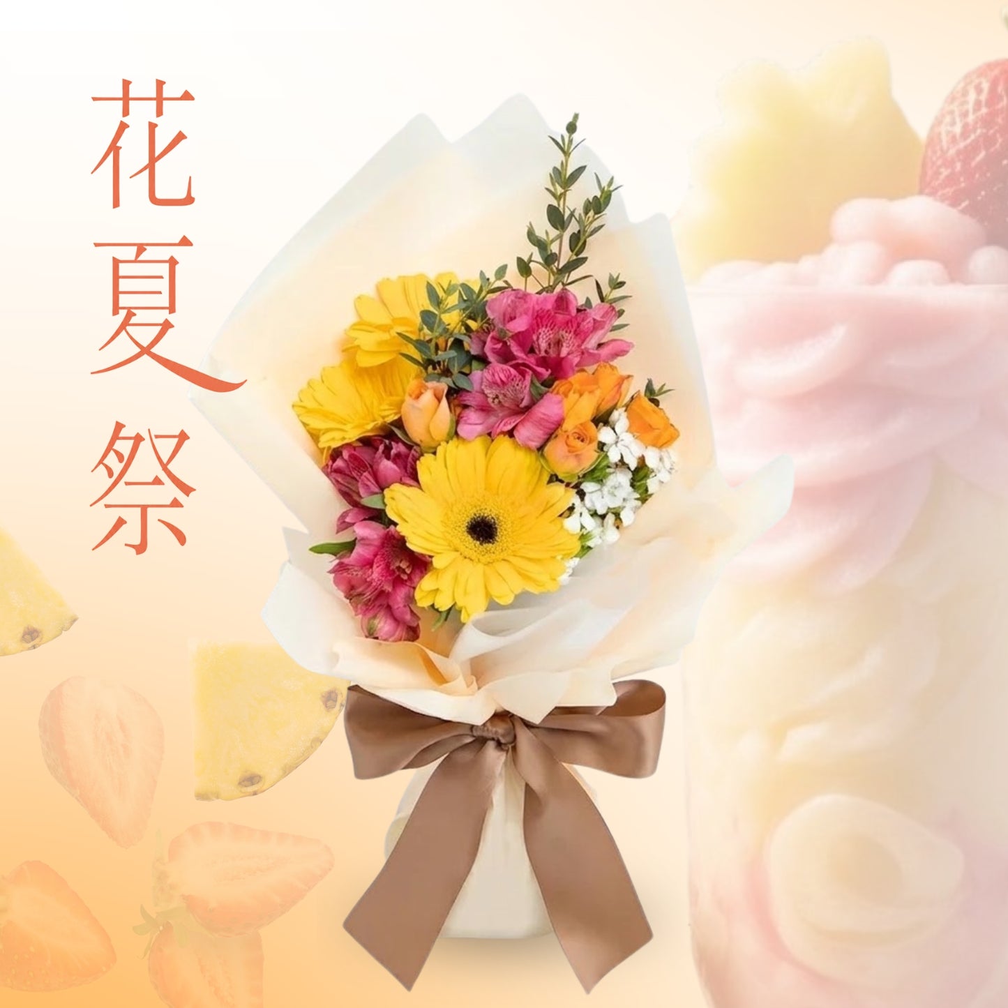 Yellow gerbera and alstroemeria bouquet