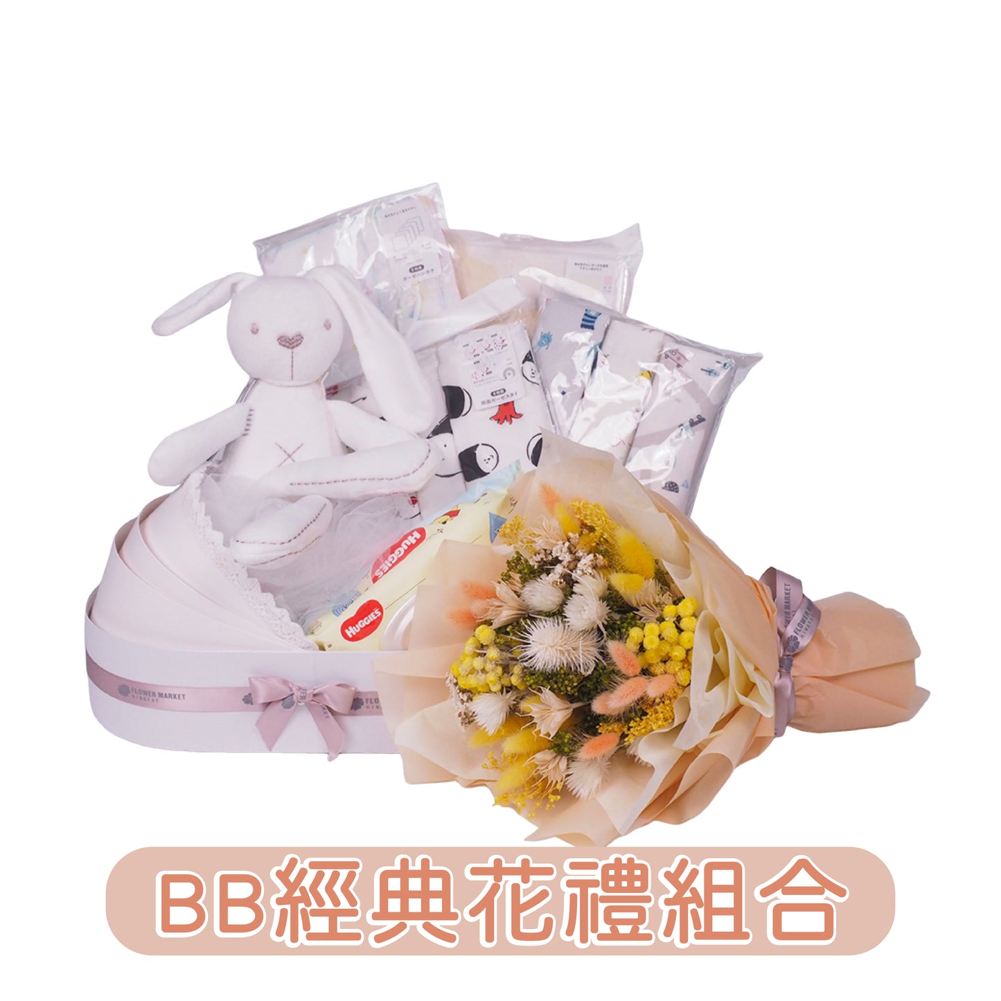 BB經典花禮組合- 白色