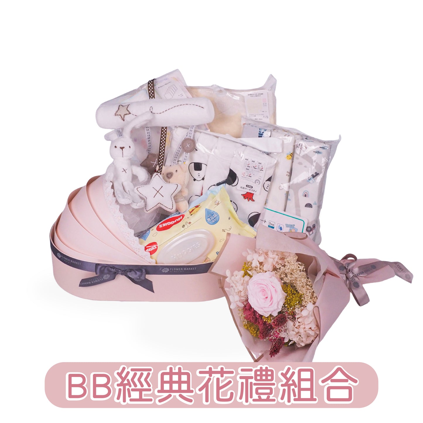 BB經典花禮組合- 粉紅