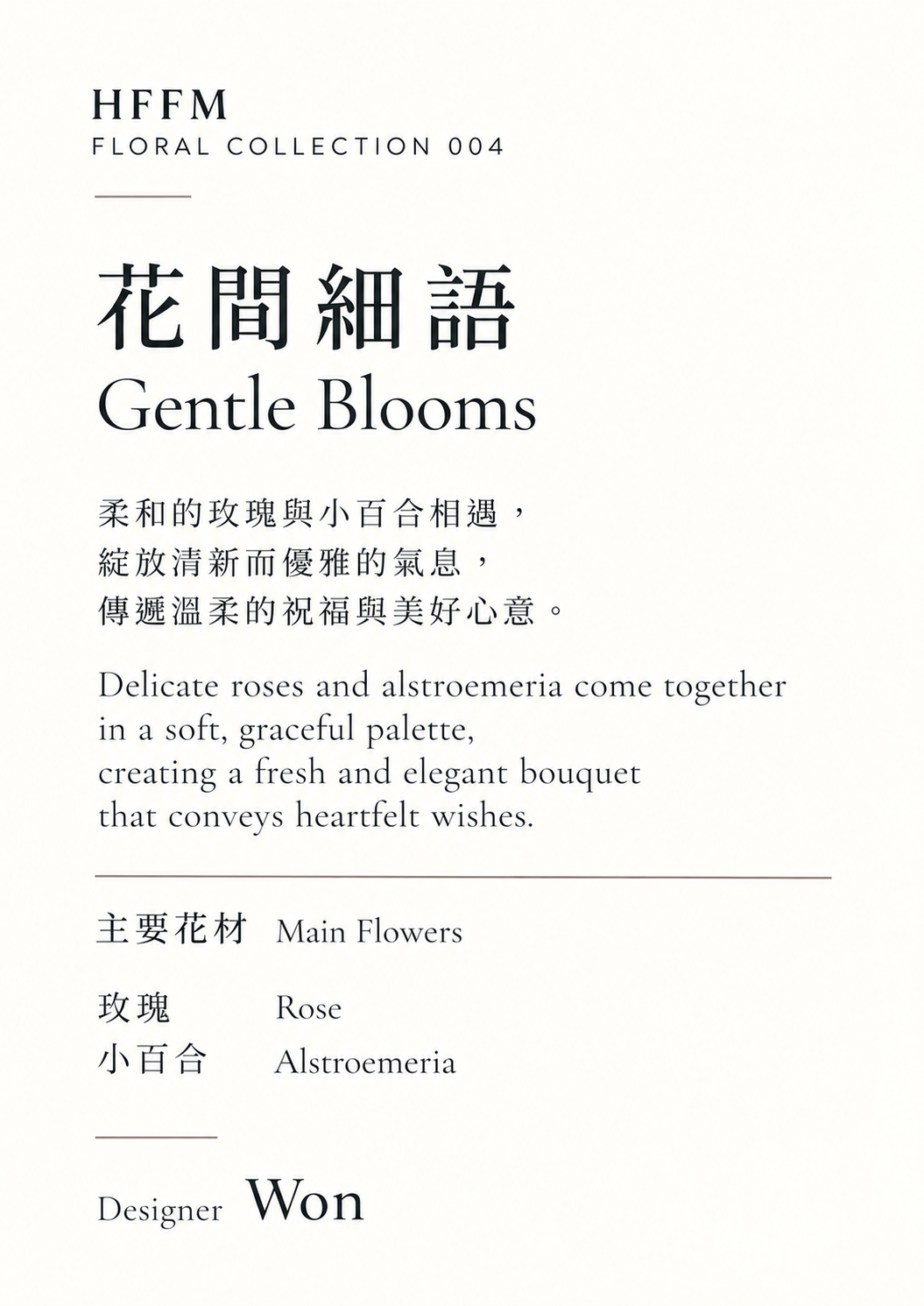 粉橙玫瑰小百合花束