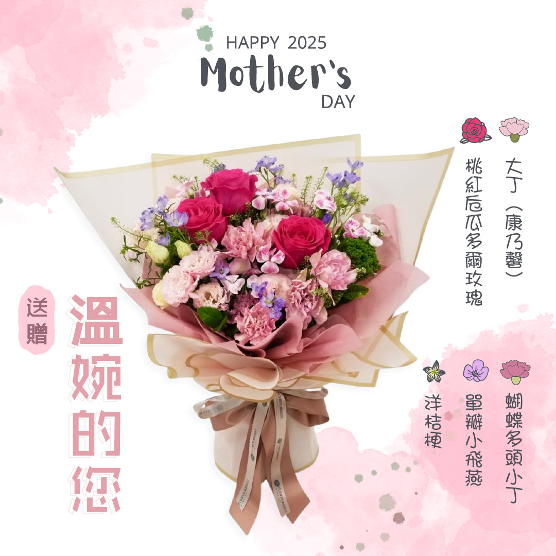 Mday - Ecuador Rose Pink Carnation Bouquet - For the Gentle You
