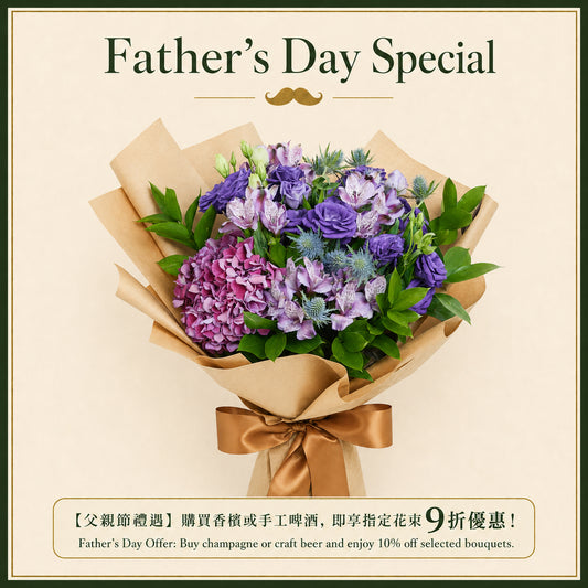 Purple hydrangea and eustoma bouquet