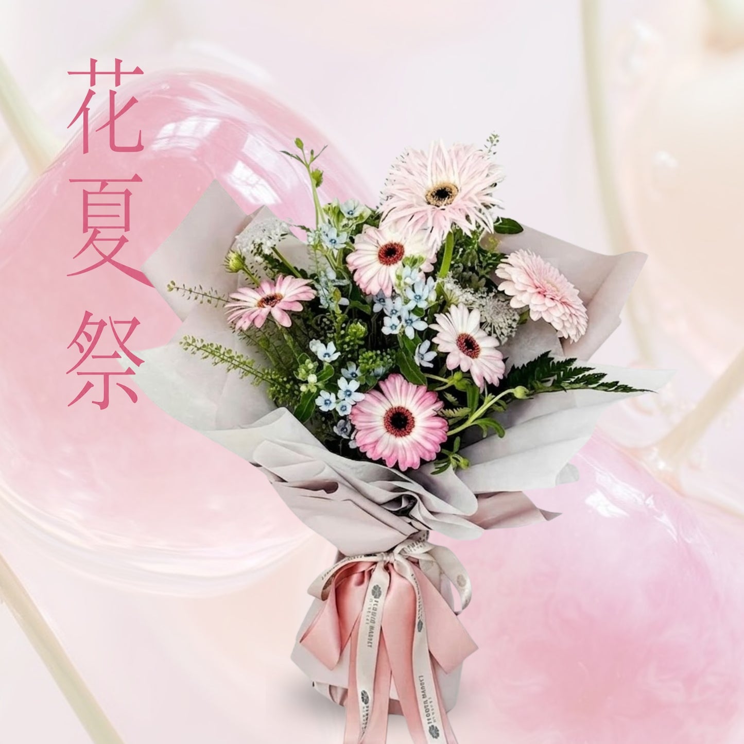 Pink gerbera bouquet