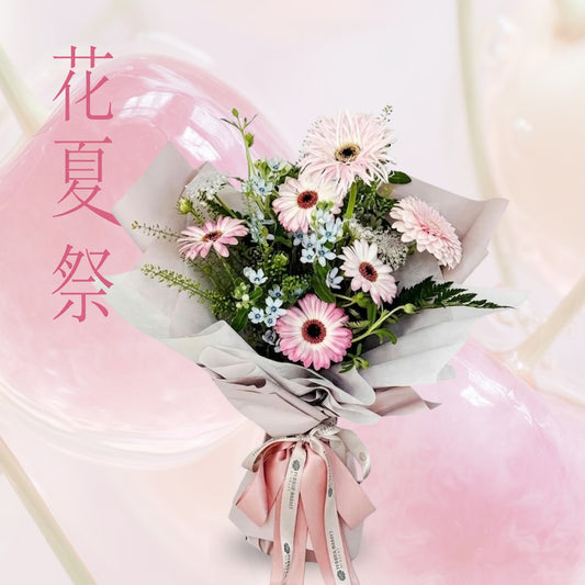粉太陽菊花束