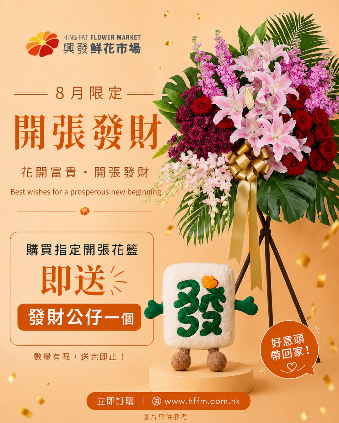 多頭百合玫瑰桔梗花籃