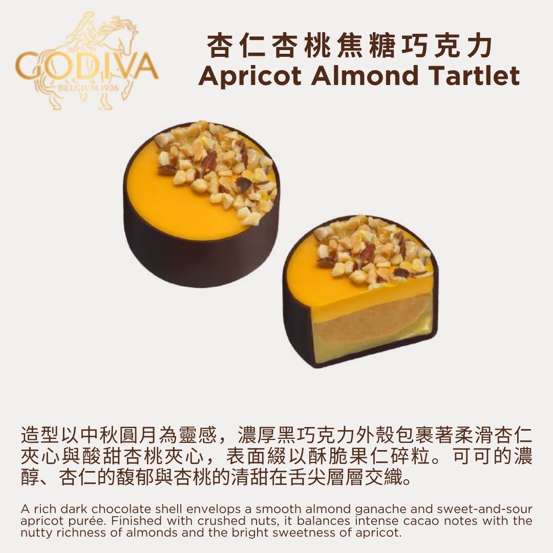 GODIVA 中秋節綜合巧克力禮盒12顆裝