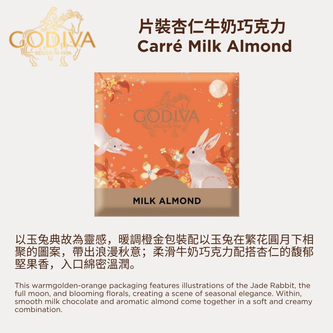 GODIVA 中秋節片裝巧克力禮盒16片裝