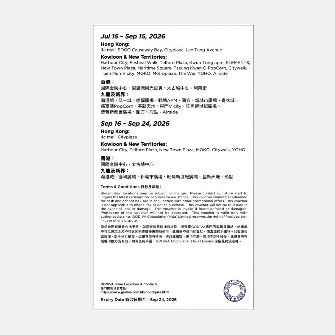 GODIVA 中秋節片裝巧克力禮盒16片裝