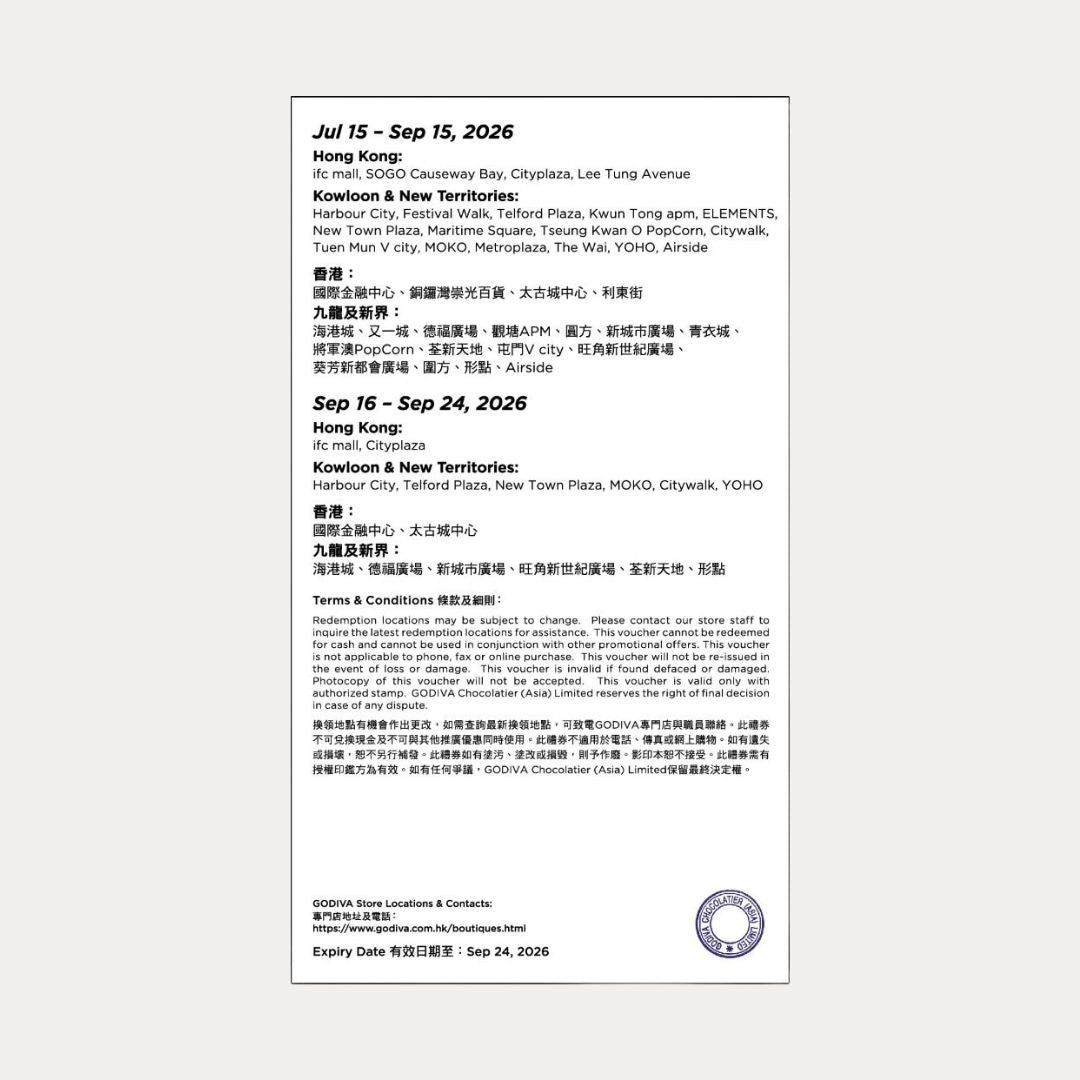 GODIVA 中秋節綜合巧克力禮盒12顆裝