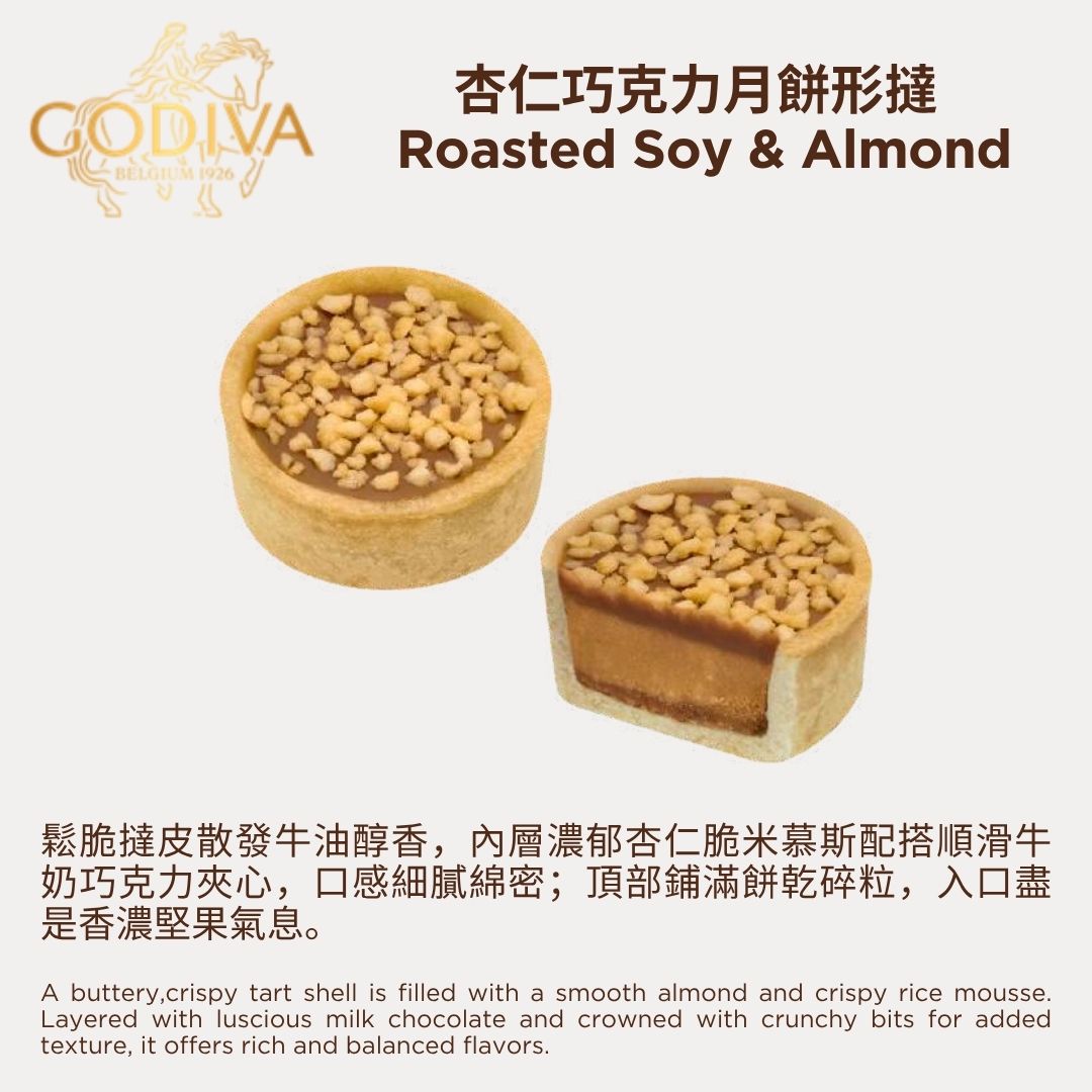 GODIVA 中秋節綜合巧克力禮盒12顆裝
