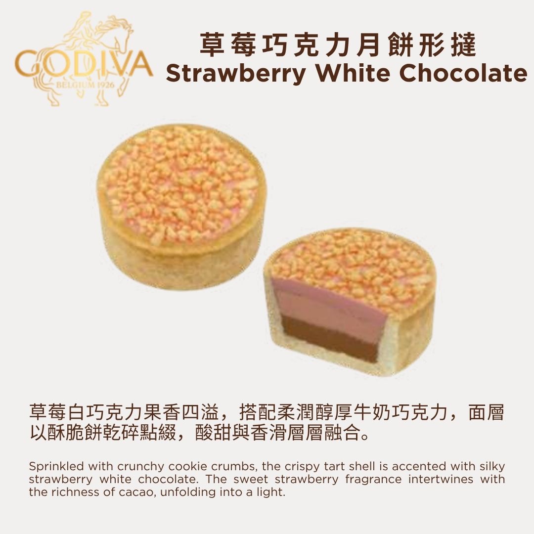 GODIVA 中秋節綜合巧克力禮盒12顆裝