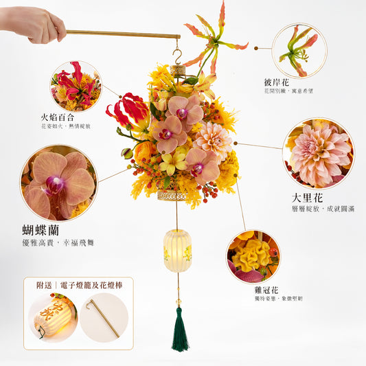 闌珊流光