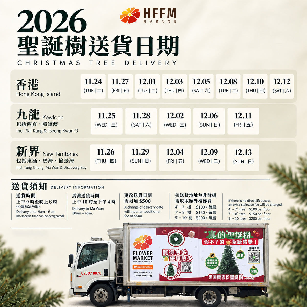 【Early Bird 30% OFF】Premium Noble Fir Christmas Tree
