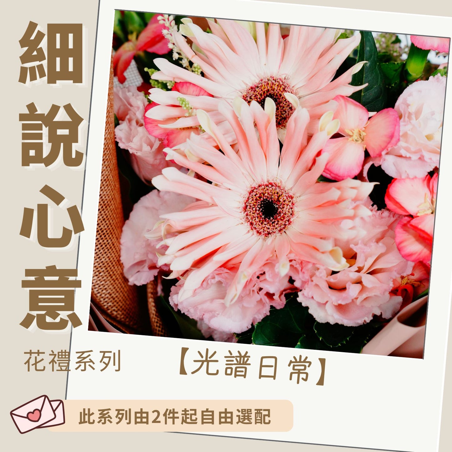 Daily Hue - Petite Blooms Collection *Mix and match any 2 or more.