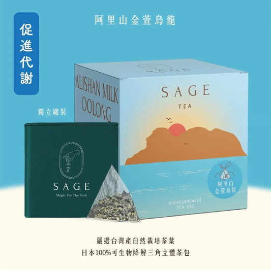 SAGE TEA Taiwan Alishan Jinxuan Oolong Tea (10 Tea Bags in Tin)
