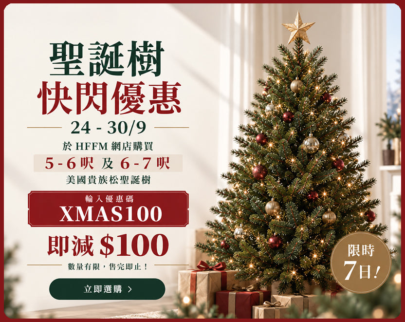 HFFM Promotion
